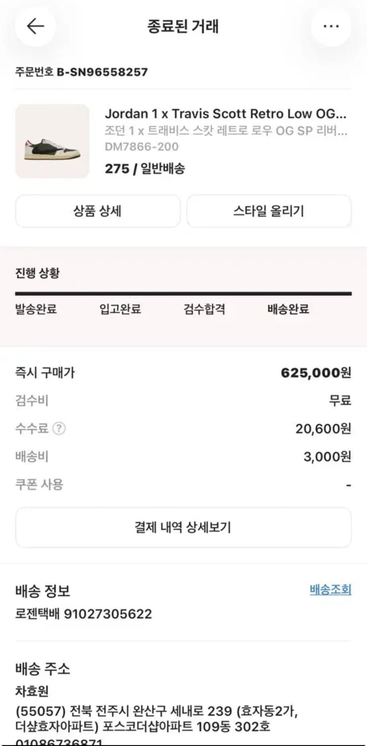 나이키 에어 조던1 로우 트래비스 스캇 OG-275 상품이미지9