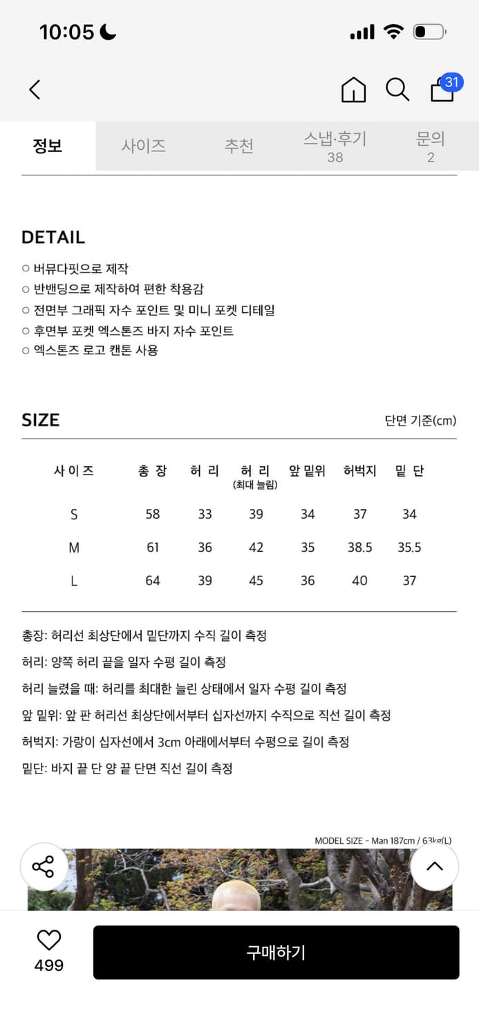 XP206 아리아 버뮤다 데님 쇼츠 (CREAM) 상품이미지4