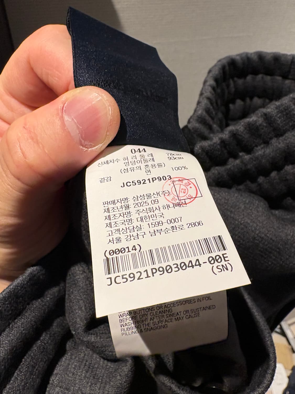 25fw 준지 punto(푼토) 트랙팬츠 그레이44 상품이미지5