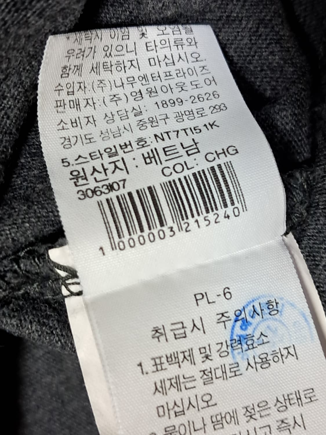 노스페이스 긴팔티 XL 상품이미지10