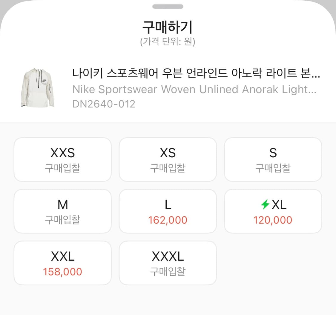 나이키 우븐 언라인드 바람막이 아이보리 [L] 상품이미지2