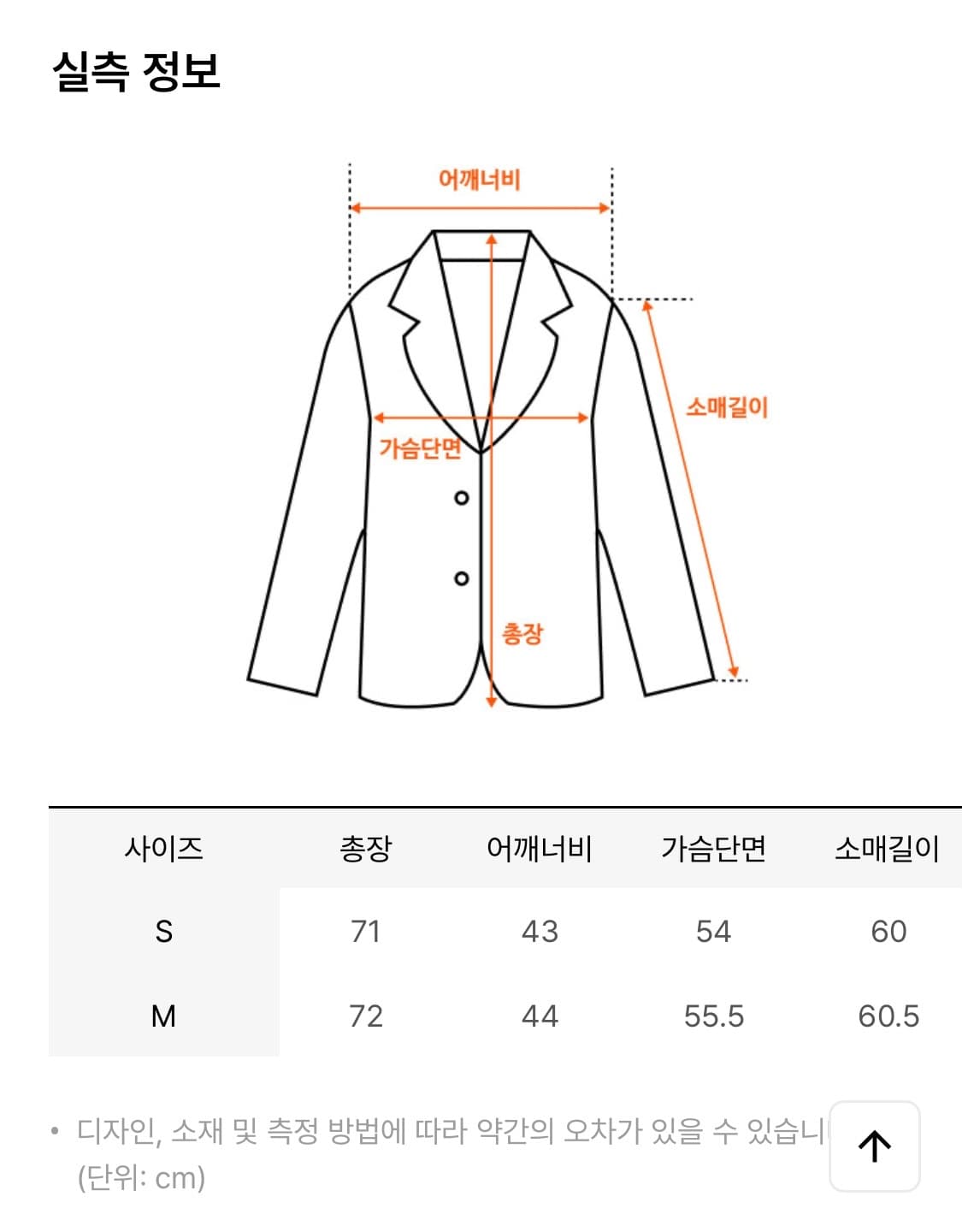 모한 3버튼 부클 블레이저 상품이미지5