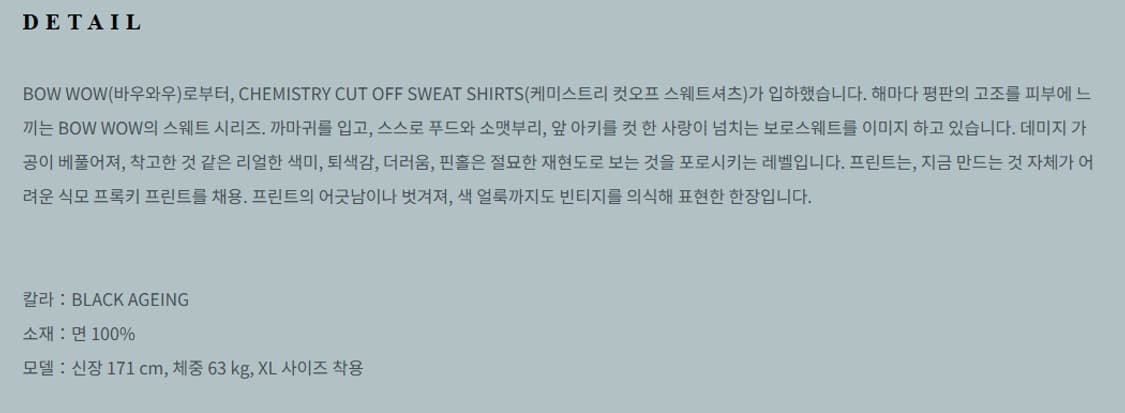 XL) BOWWOW 바우와우 컷 오프 스웻셔츠 맨투맨 상품이미지6