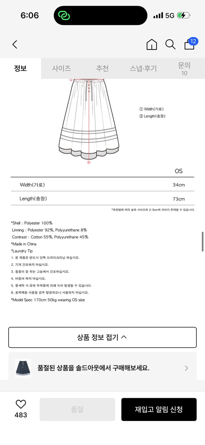 더콜디스트모먼트 체크 핀턱 레이어드 스커트 상품이미지6