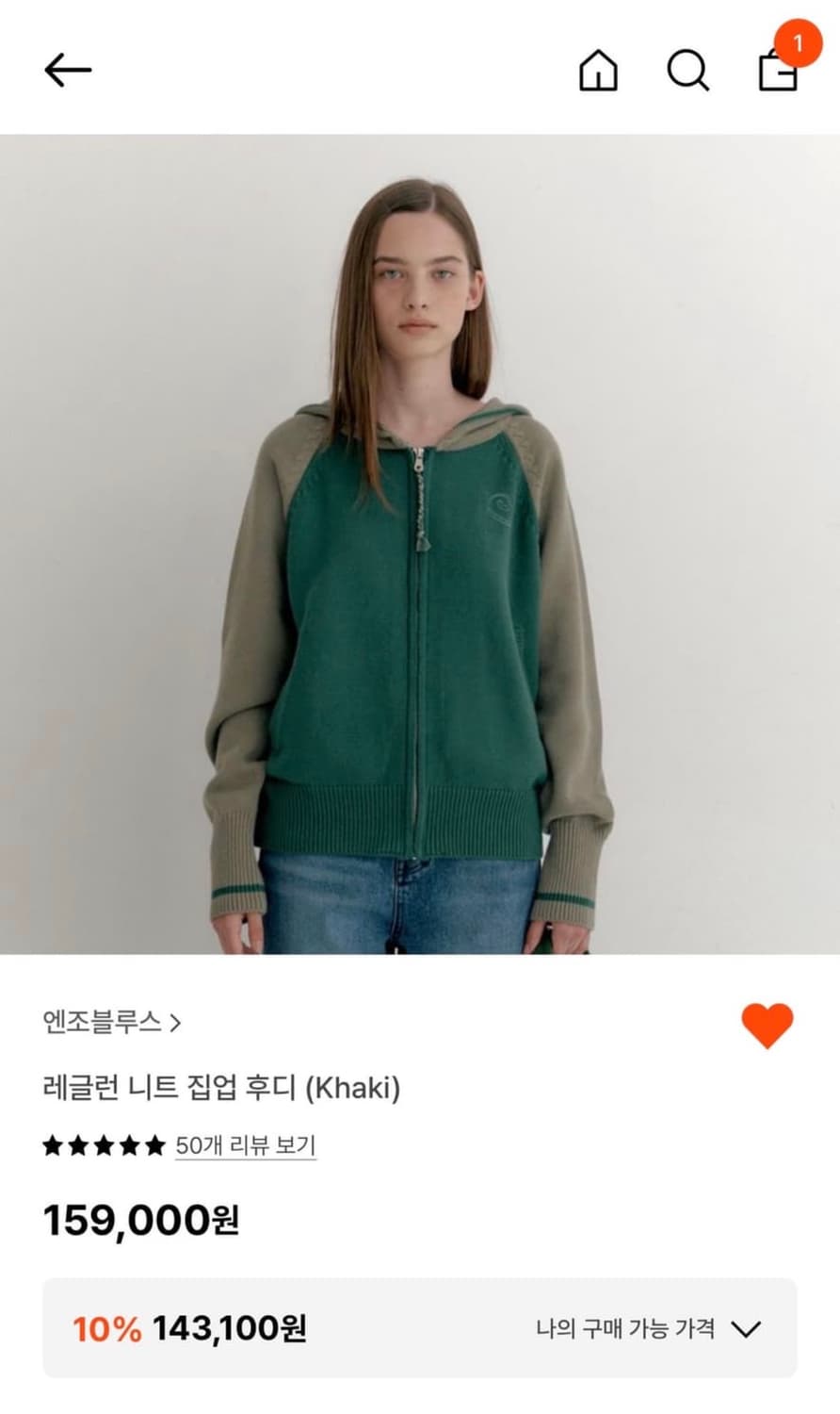 엔조블루스 레글런 니트 집업 후디 (khaki) 상품이미지4