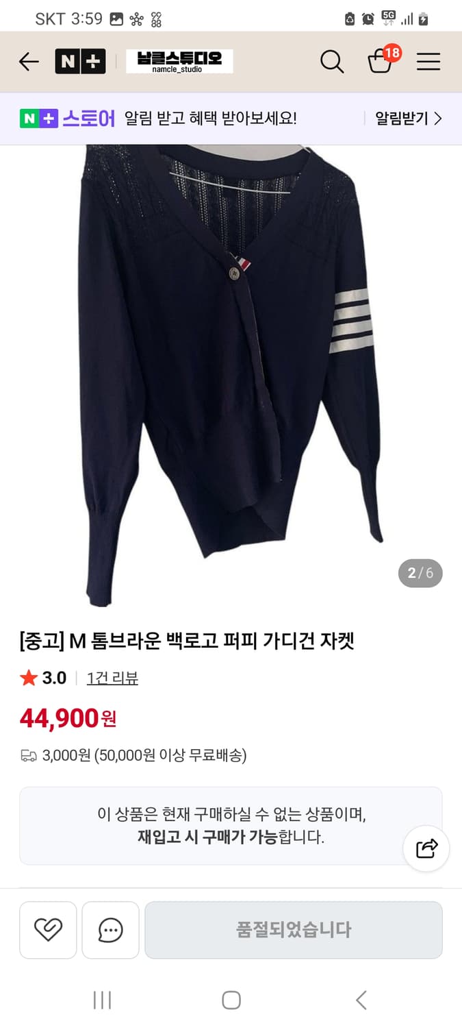 톰브라운 가디건 상품이미지1