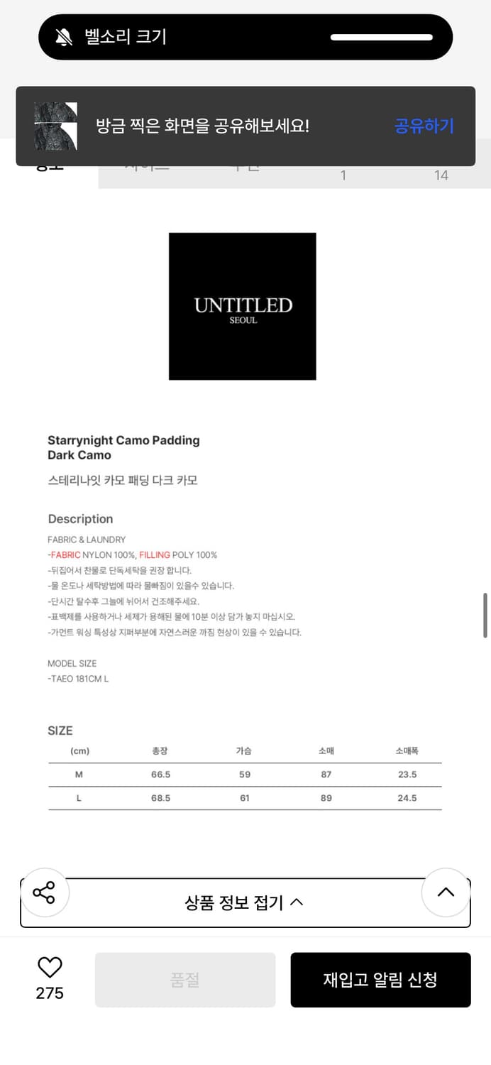 카모 패턴 경량패딩 상품이미지4