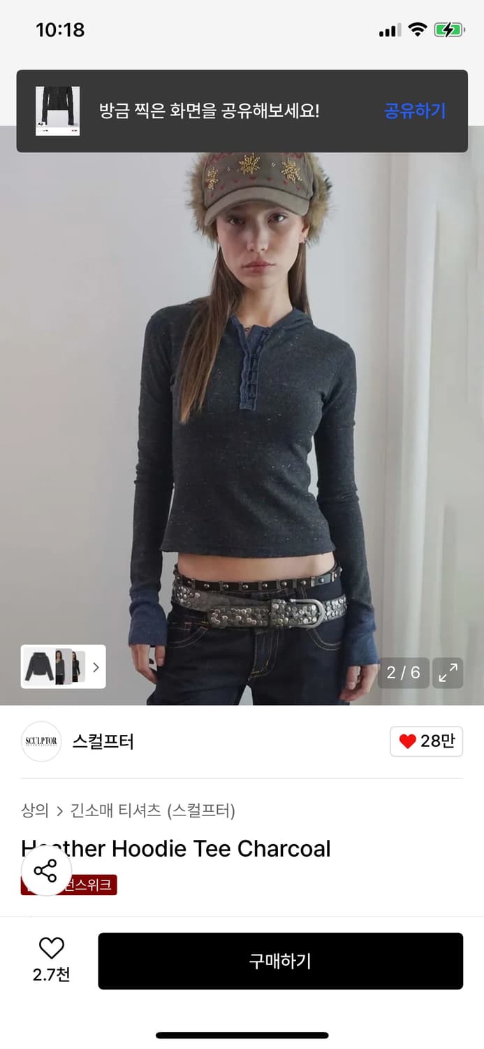 스컬프터 새상품 상품이미지1