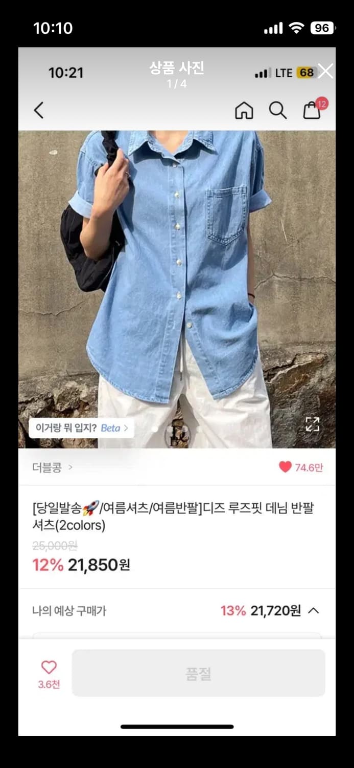 [새상품] 에이블리 더블콩 데님 반팔 셔츠 연청 상품이미지1