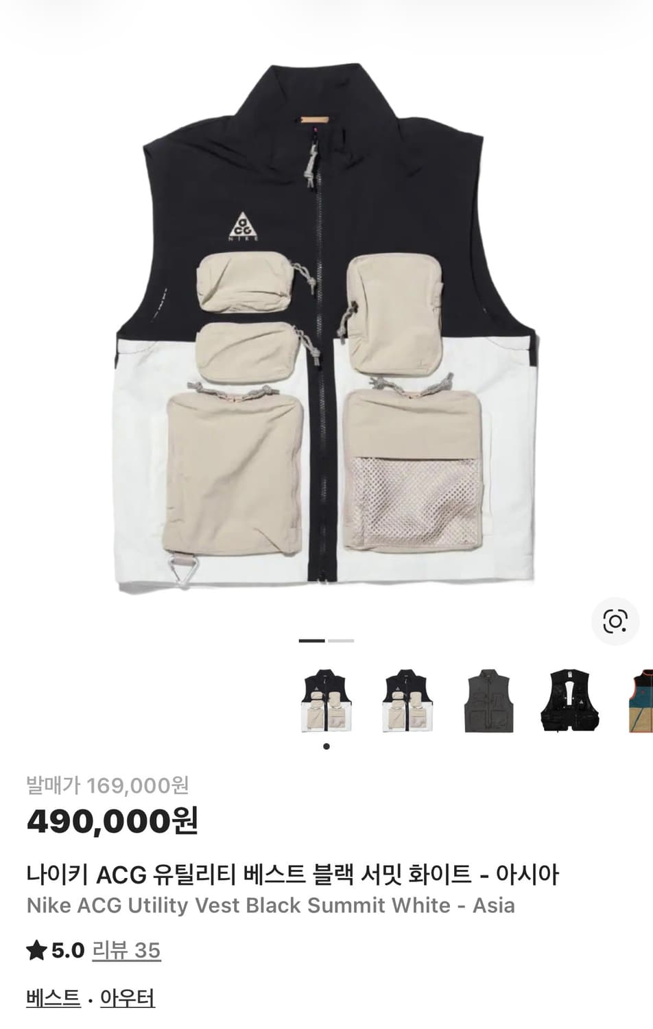 나이키 ACG 유틸리티 조끼 화이트L 상품이미지1