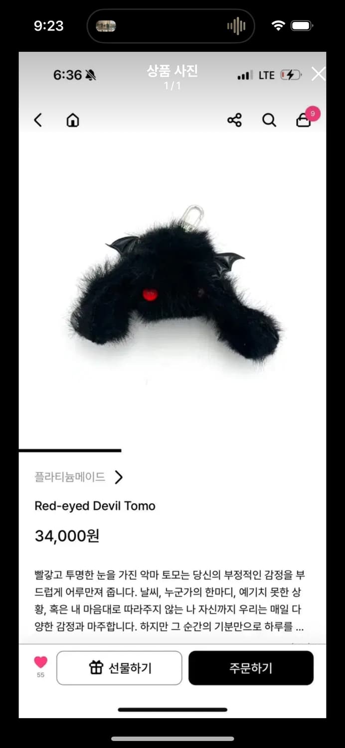 플라티늄메이드 Red-eyed Devil Tomo 데빌 토모 키링 상품이미지1
