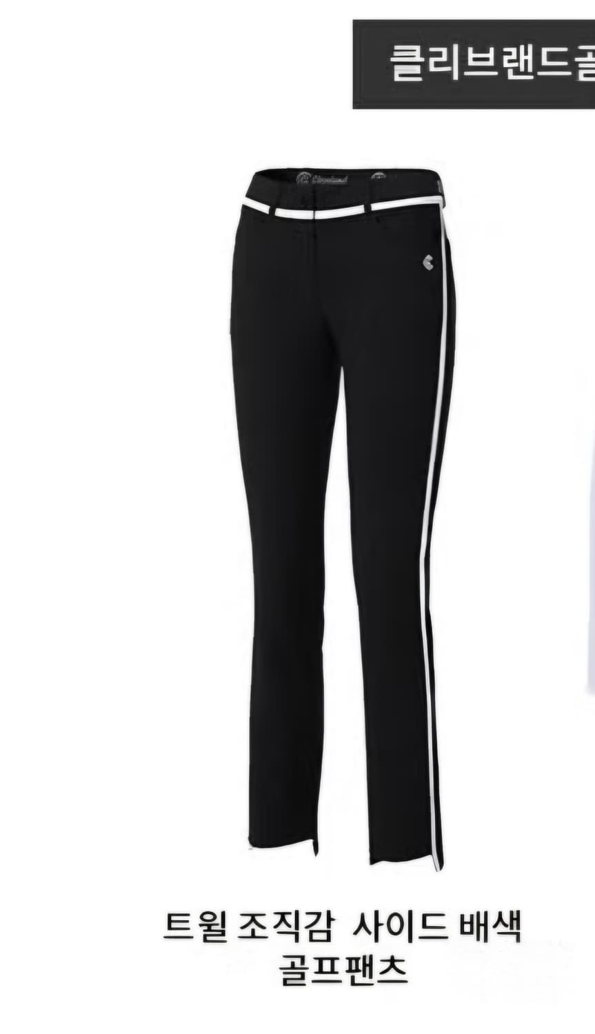 클리블랜드 옆선희색라인. 트레이닝복 골프복  64 (24-25) 상품이미지1