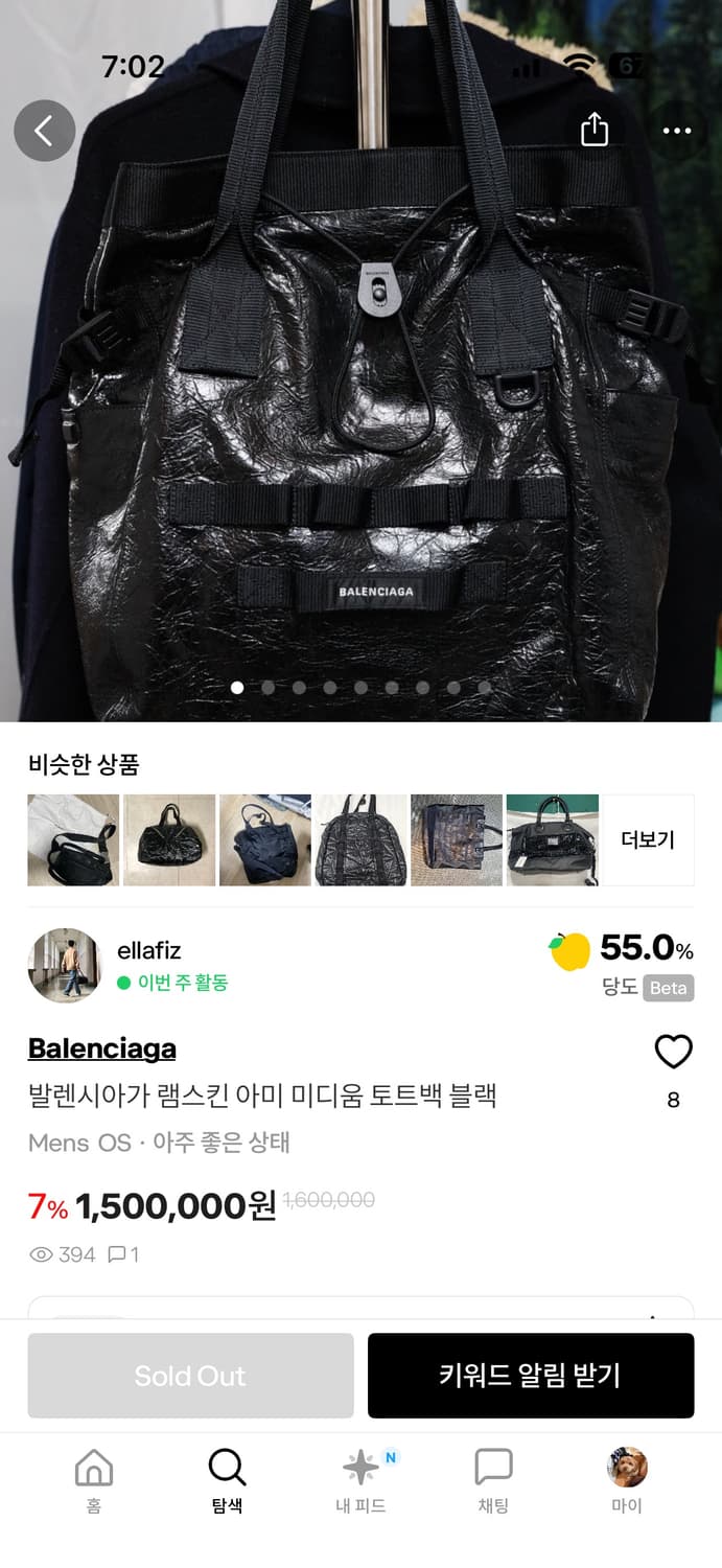 발렌시아가 아미 램스킨 토트백 상품이미지8