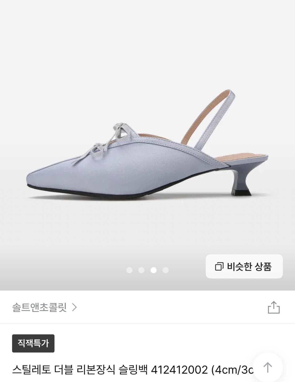 솔트앤초코릿 발레코어 더블 리본장식 슬링백 실버 상품이미지1