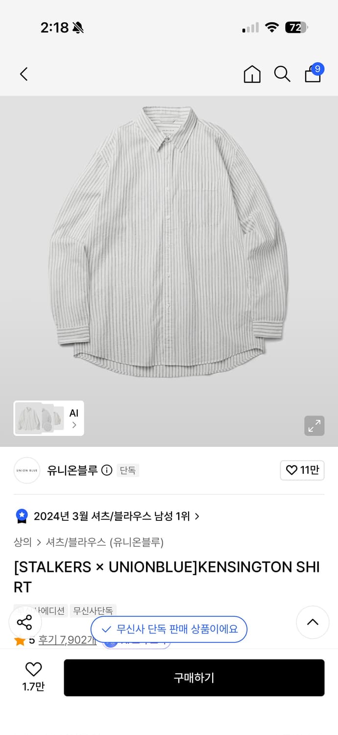 유니온 블루 켄싱턴 셔츠 상품이미지1
