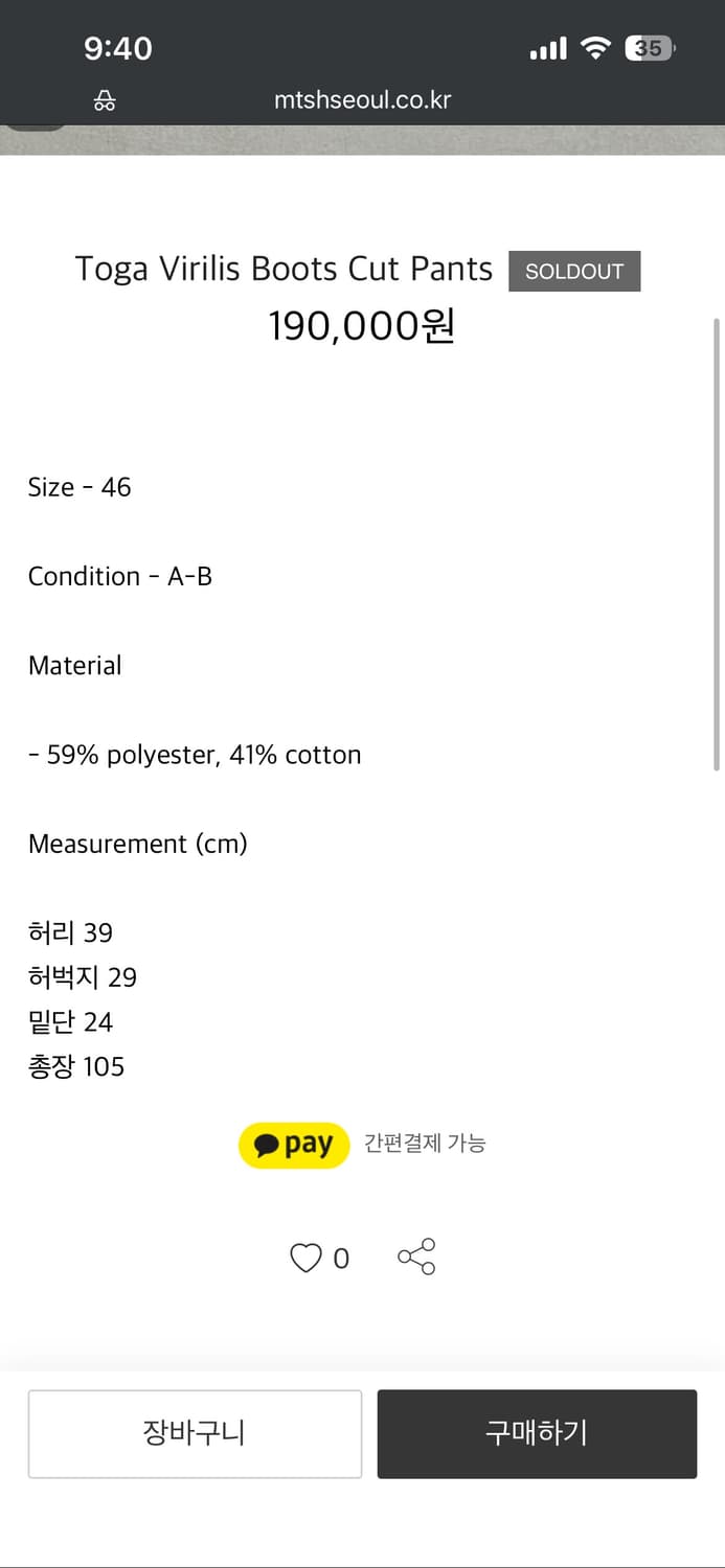 토가 바지 상품이미지2