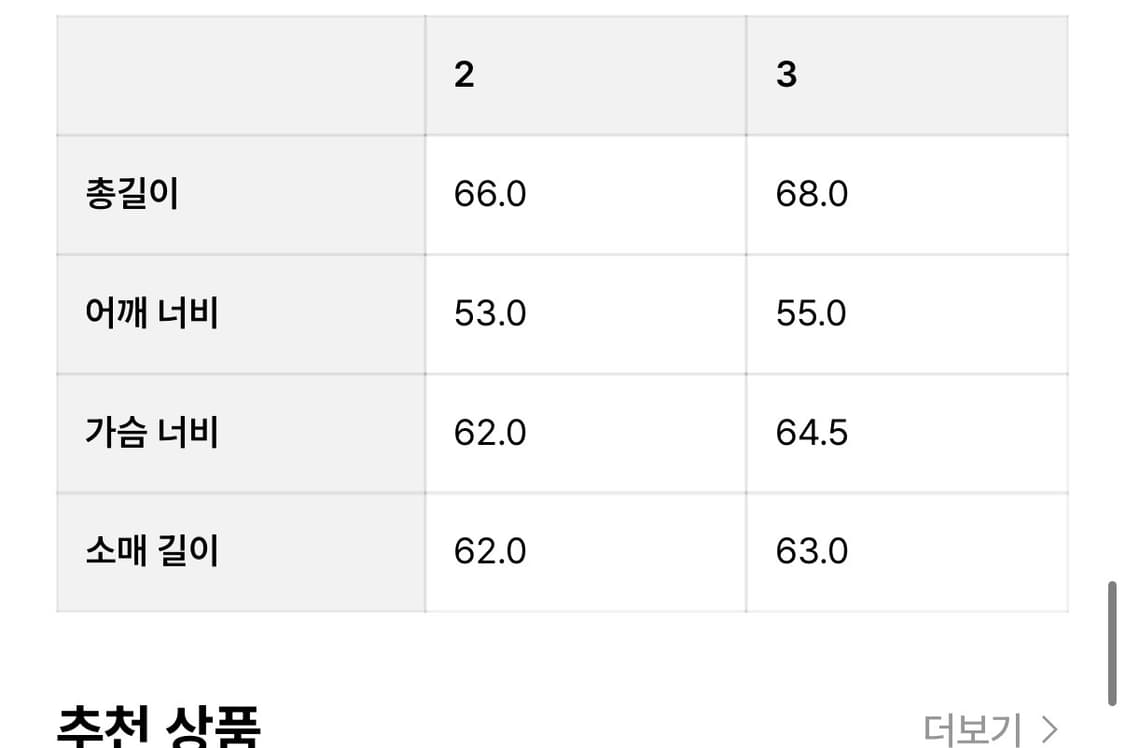 스틸네스 스윙탑 자켓 상품이미지3