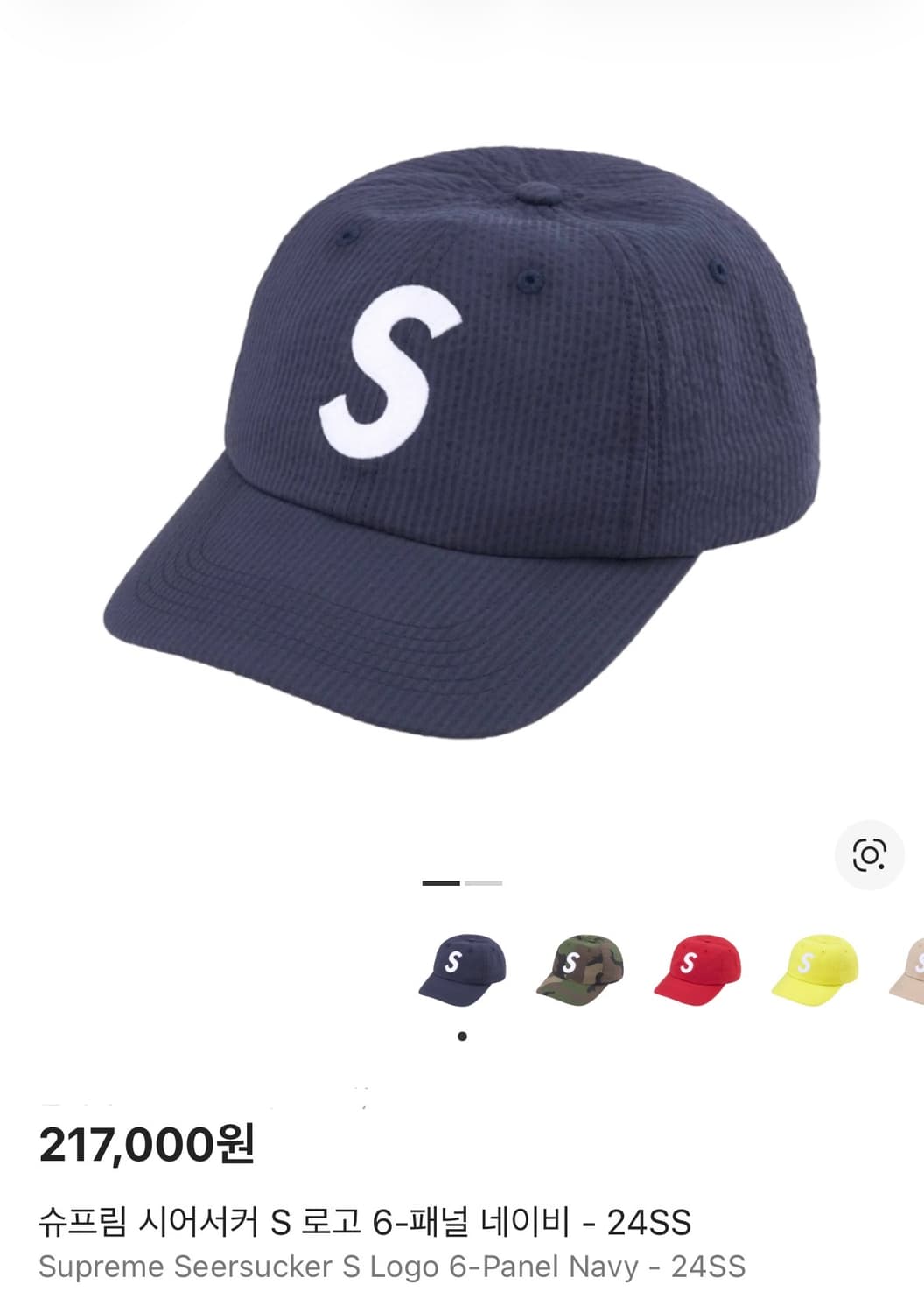 슈프림 S로고 6패널 볼캡 모자 24ss 시어서커 네이비 상품이미지2