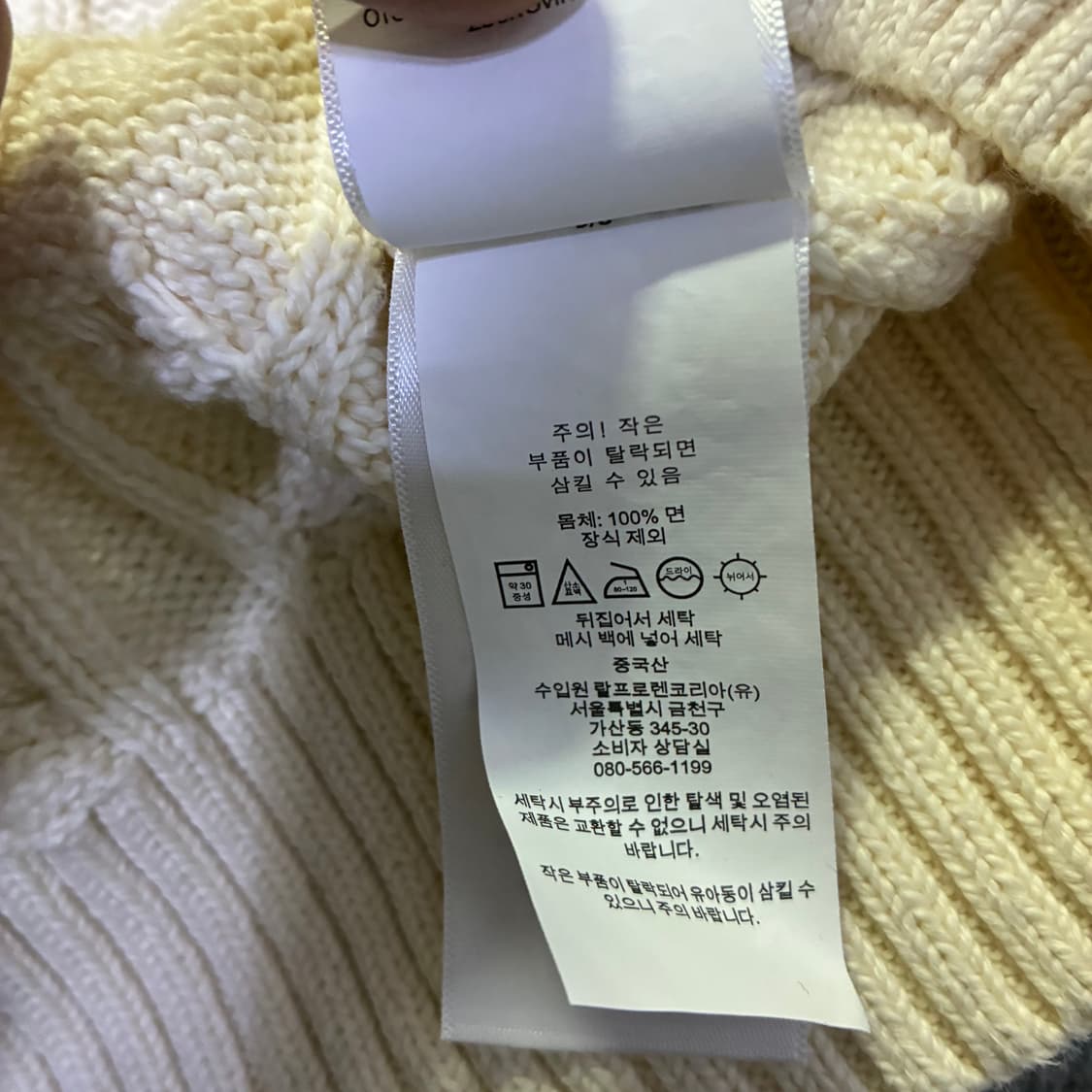 폴로 꽈배기니트 아이보리 100 상품이미지7