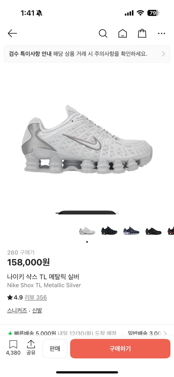 나이키 샥스 TL 화이트 260 상품이미지1