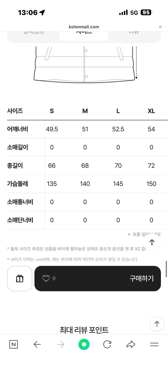 이로 맨 iro men 벨벳 다운 베스트 XL 상품이미지4