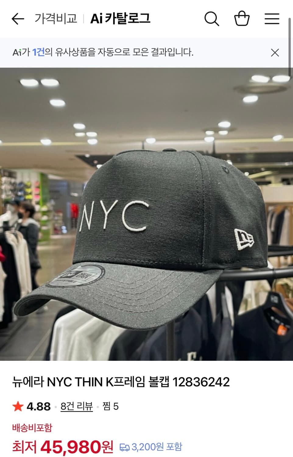 뉴에라 NYC THIN K프레임 볼캡 (남주혁 착용 모델) 상품이미지2