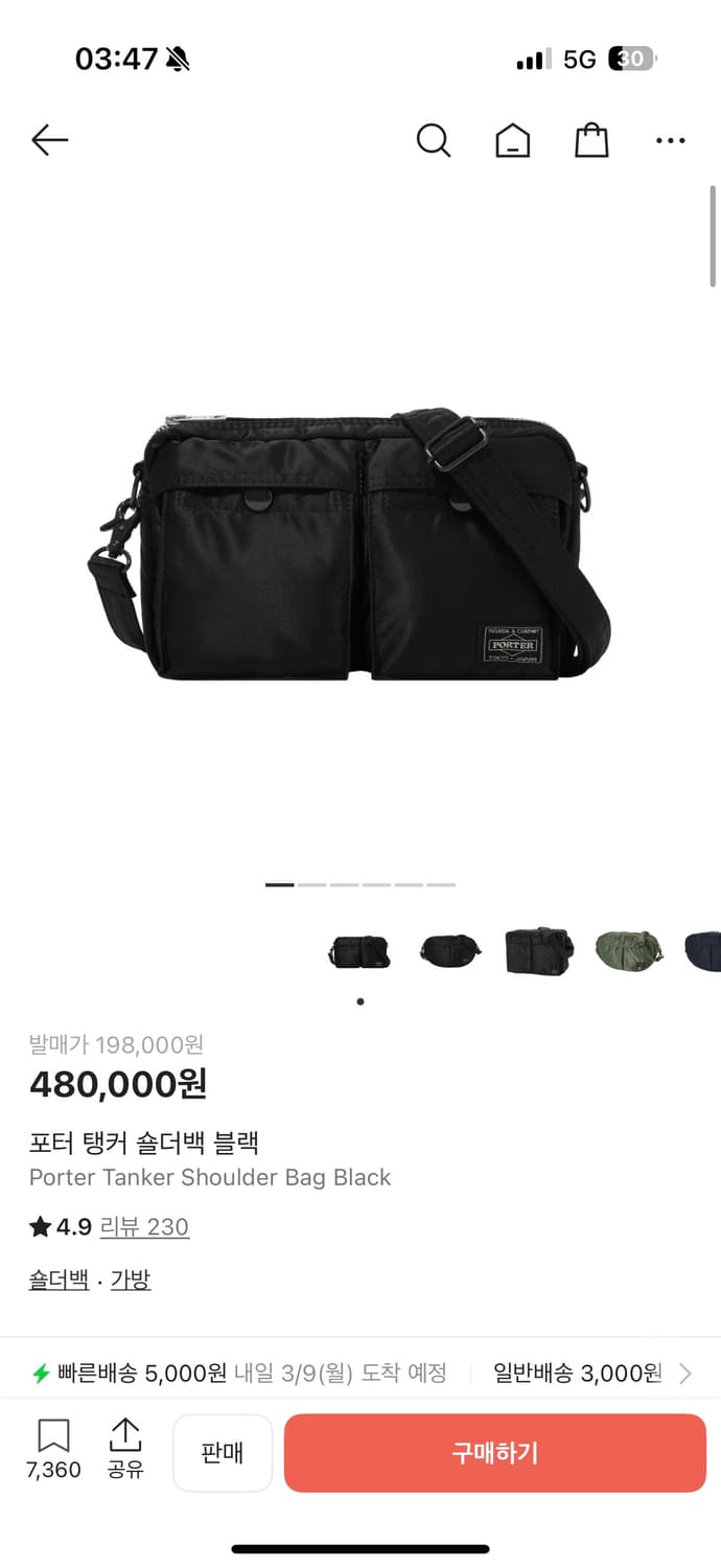 요시다포터 탱커 숄더백 상품이미지1