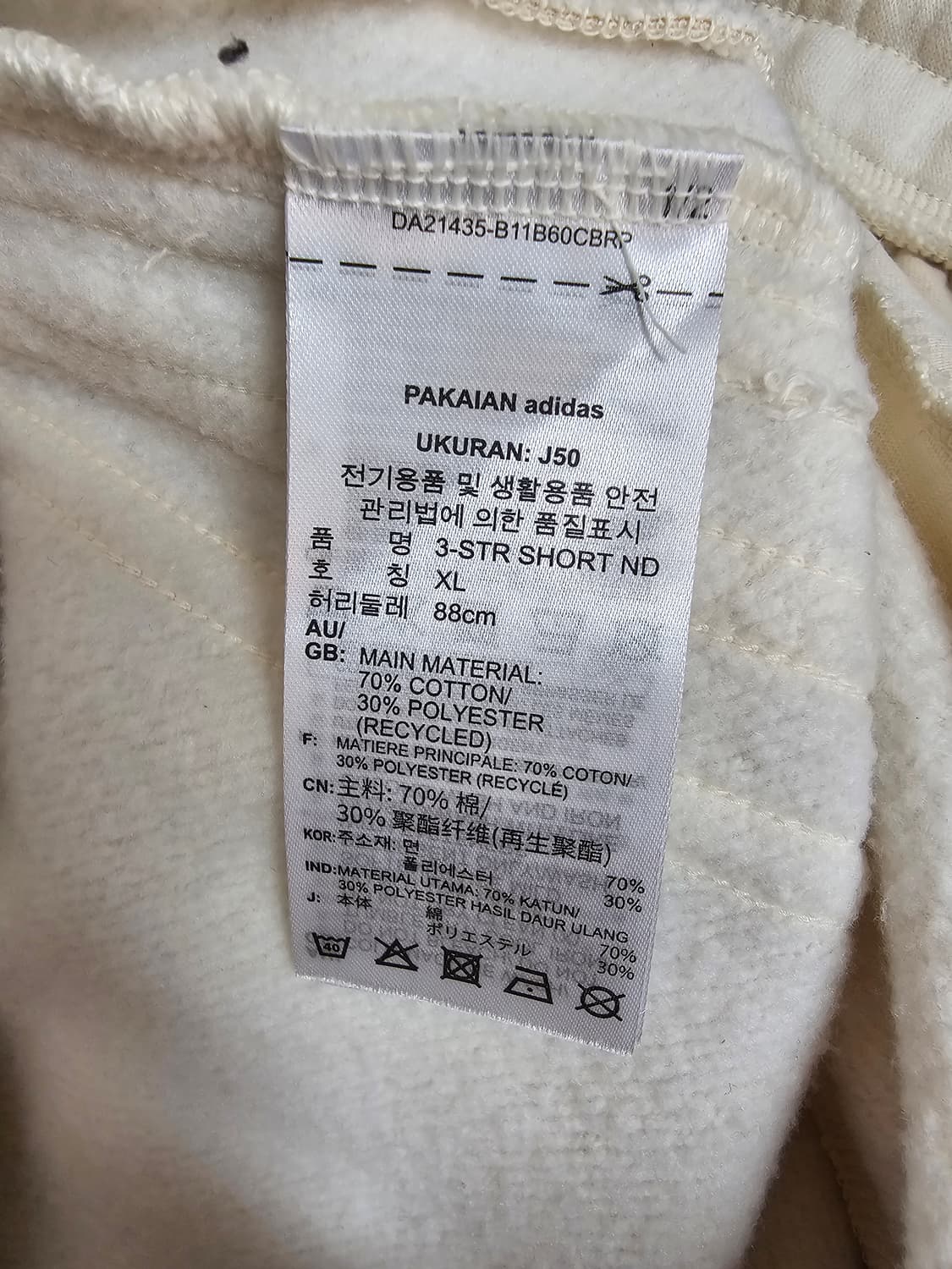아디다스 아이보리 스웻쇼츠 XL 상품이미지4