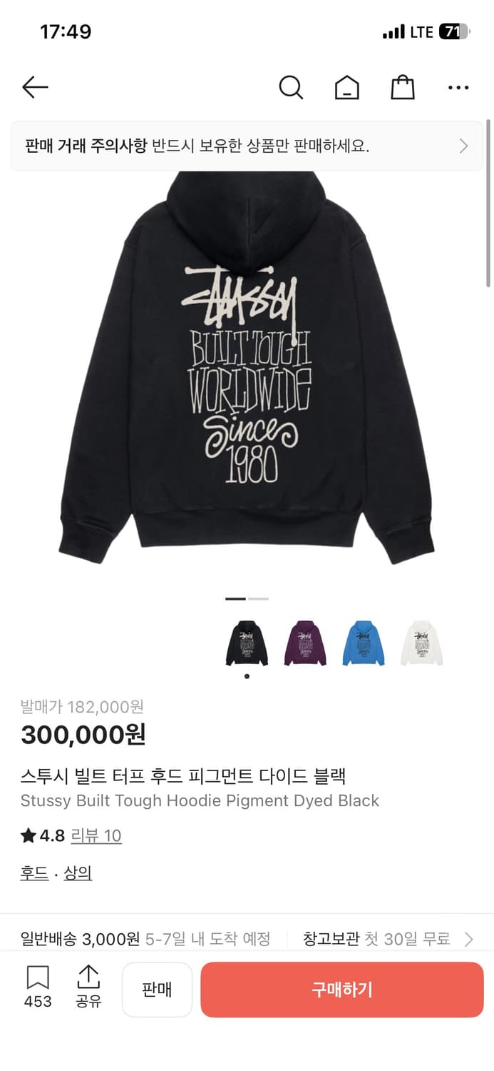 스투시 빌트 터프 후드티 라지 사이즈 상품이미지1