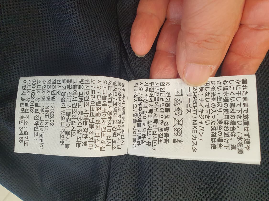 [S] 나이키 빅스우시 락업 나일론 조거 팬츠 (상태최상) 상품이미지10