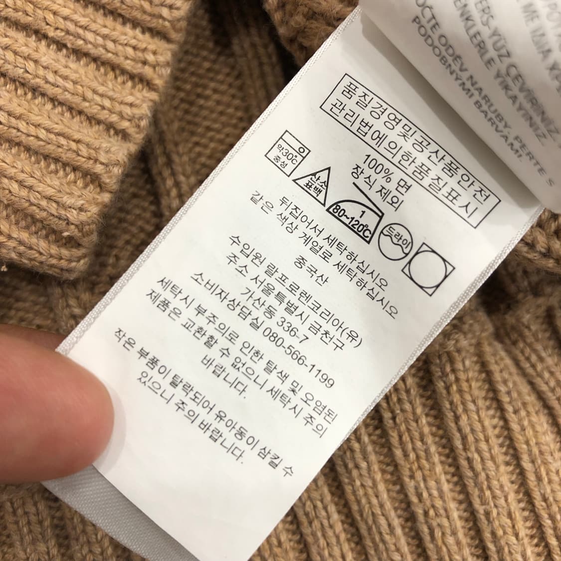 폴로 랄프로렌 베이지 케이블 니트 상품이미지5