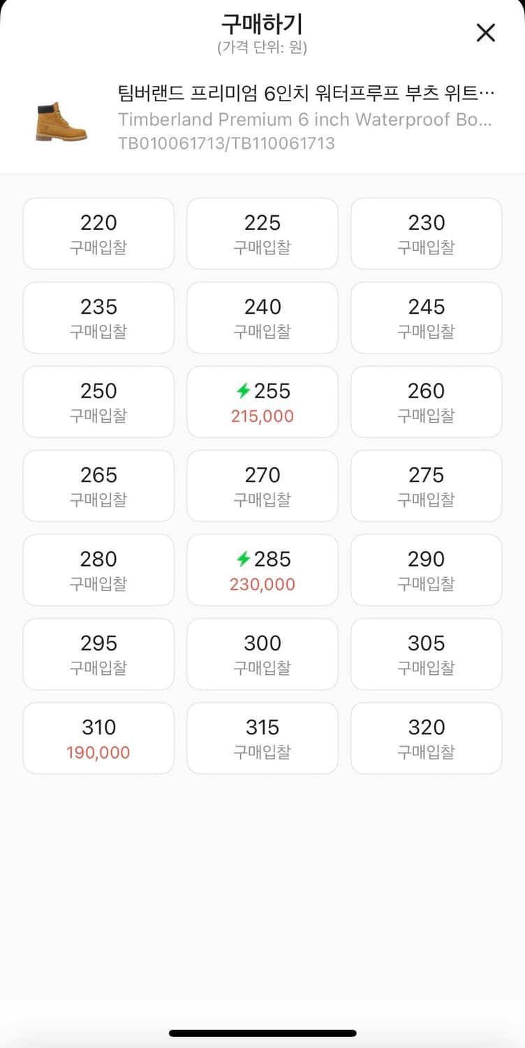 팀버랜드 6인치 - 미디움 상품이미지5