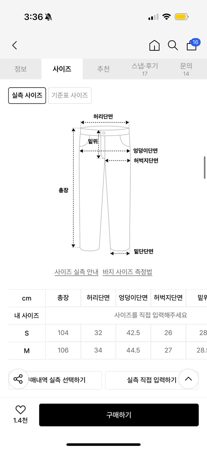 레더리 부츠컷 데님팬츠m 상품이미지3