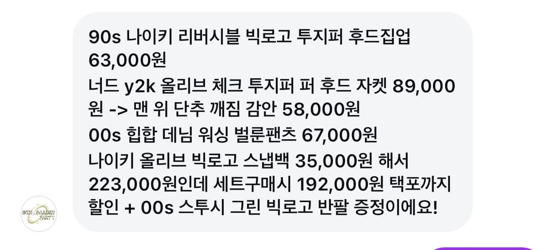스포티 코디 판매합니다! 선가든파티 미라이클립 큐빈티지 코코모리 상품이미지8