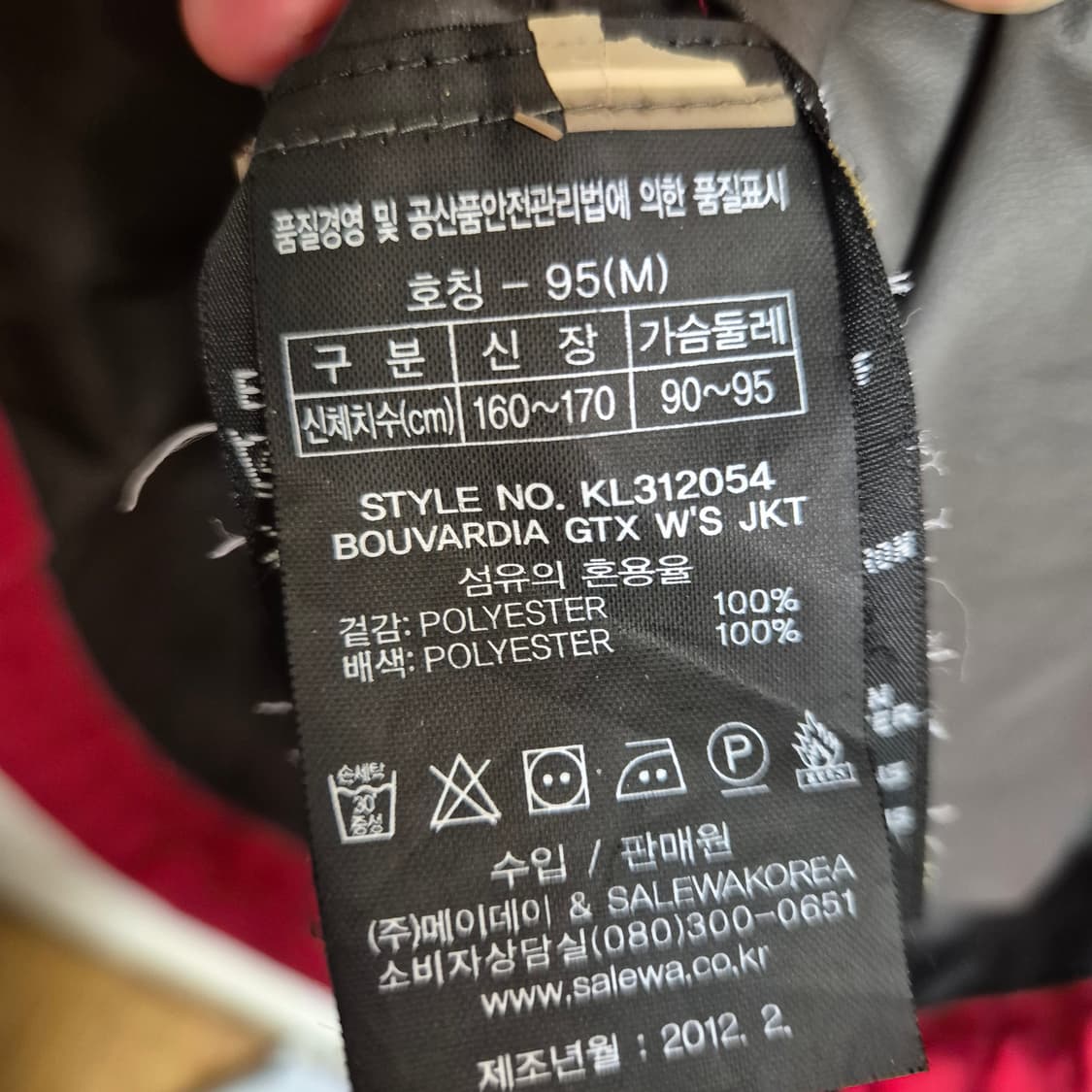 살레와 고어텍스 바람막이 95(M) 레드 상품이미지3