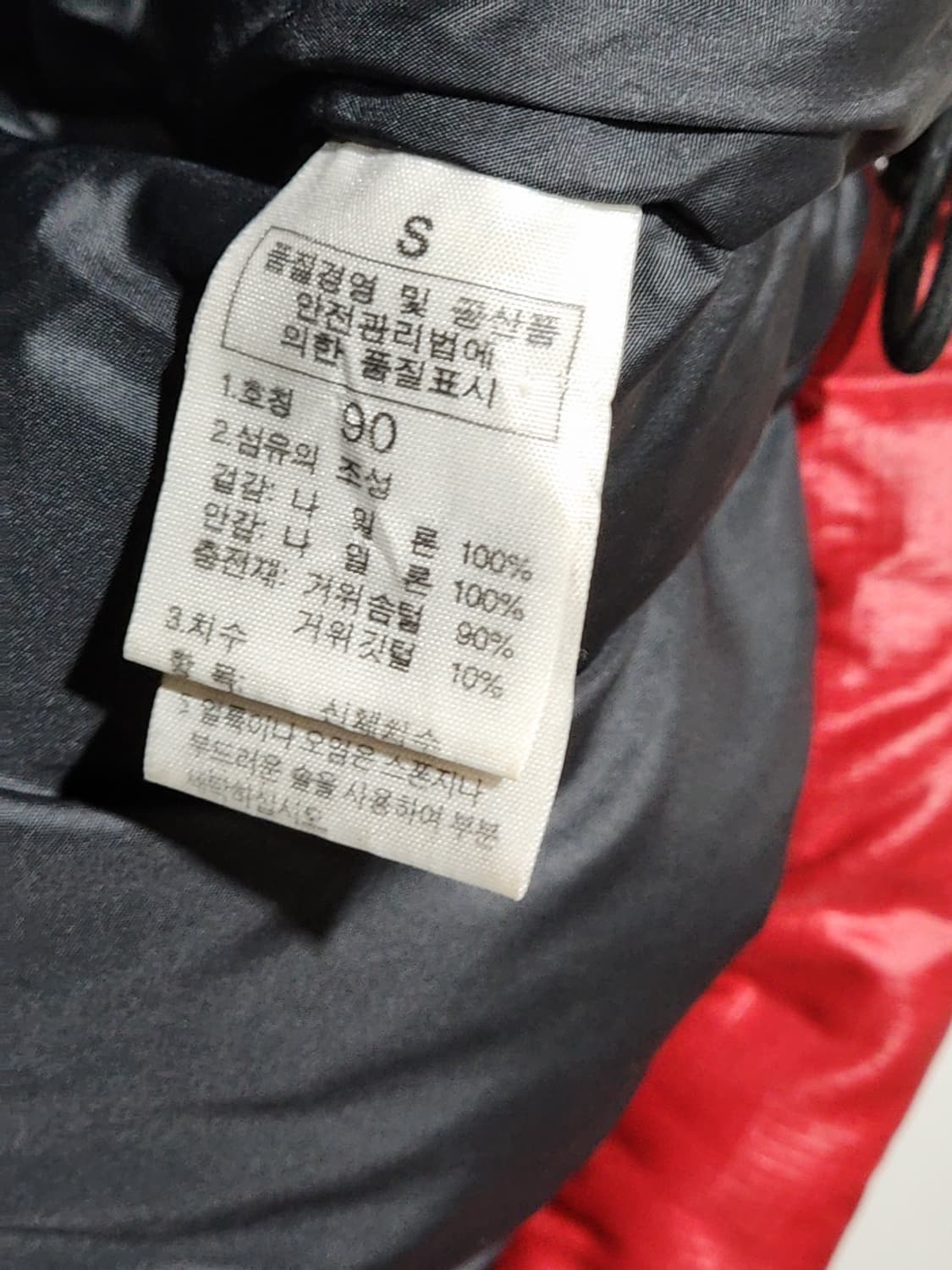 (95) 노스페이스 눕시 패딩조끼 검빨 거위털 700 구스다운 베스트  상품이미지6