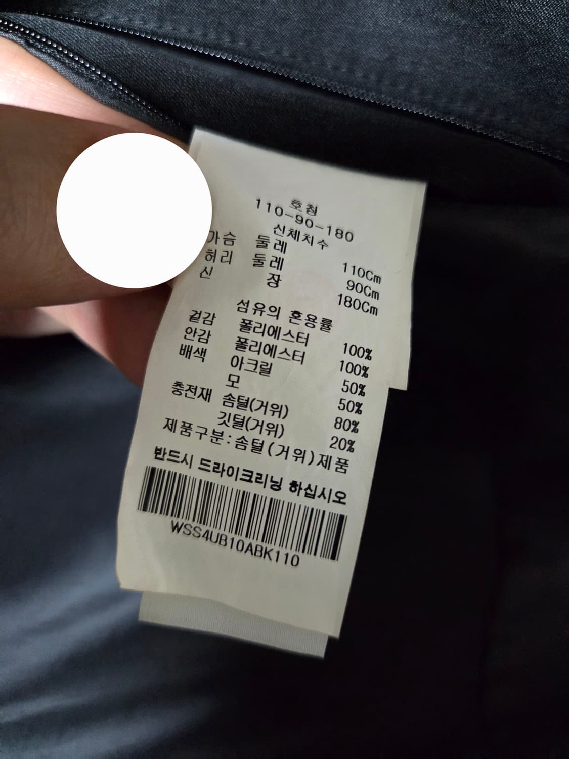 바쏘옴므 구스다운 코트 105 XL 상품이미지3