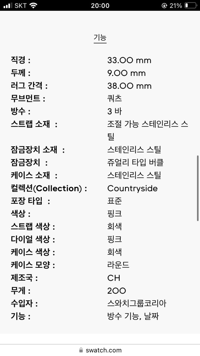 스와치 시계  상품이미지7