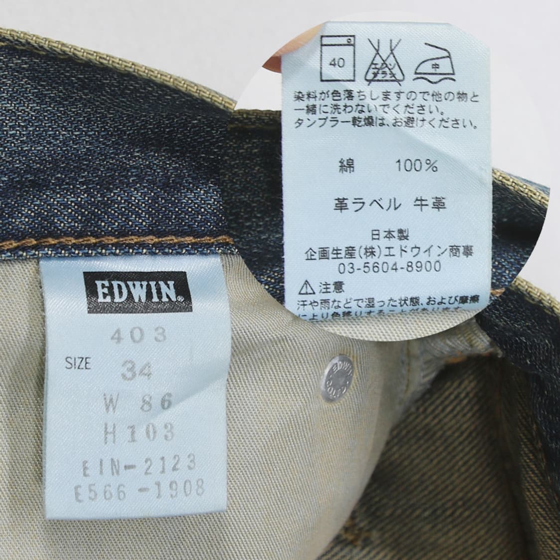 (착용컷) EDWIN 데님 팬츠 (남성용 34.5) 상품이미지6
