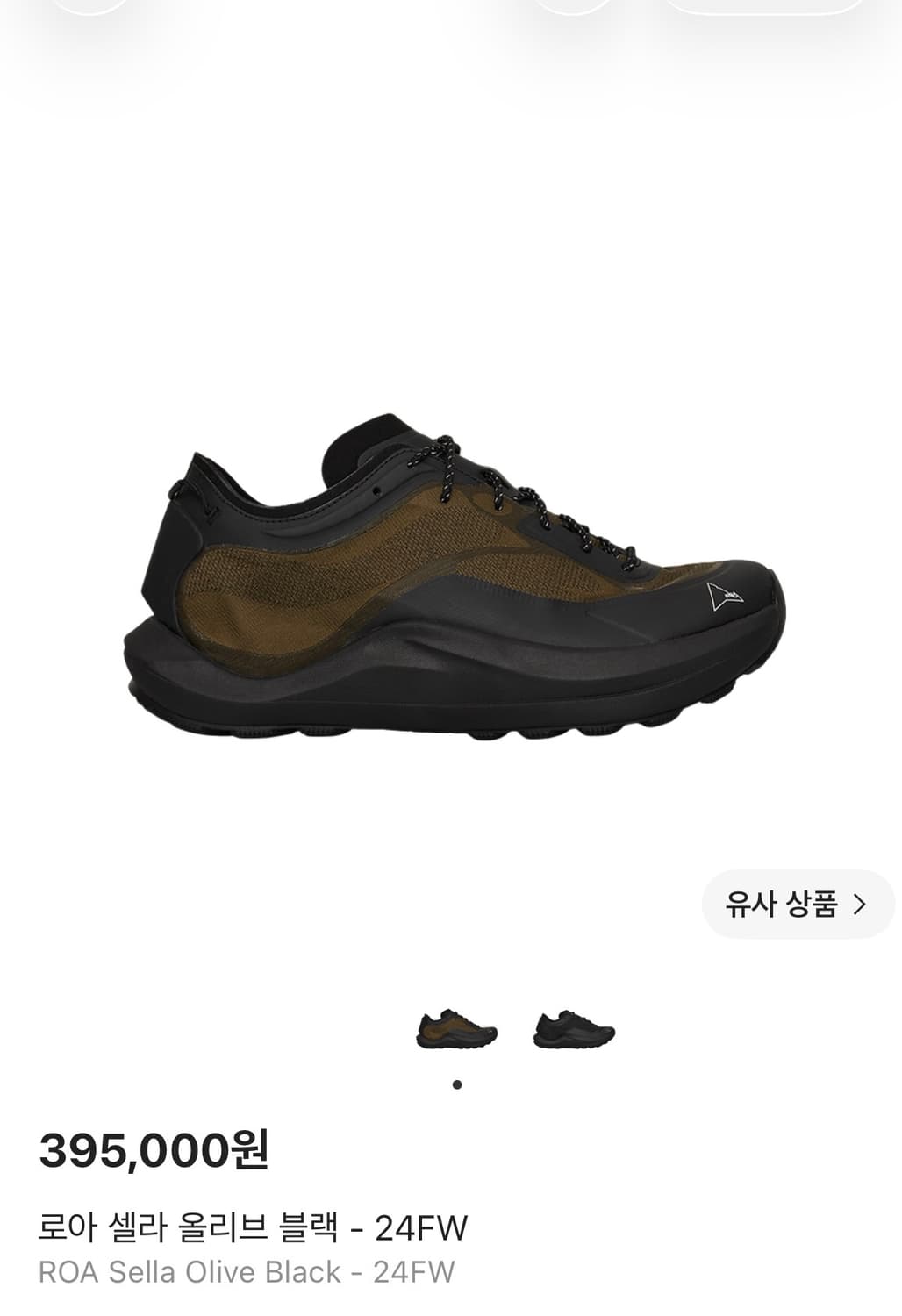 로아 셀라 올리브블랙 42 상품이미지1