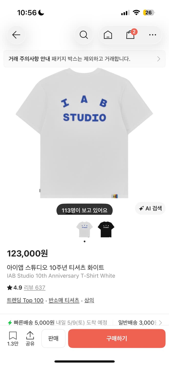 아이앱 스튜디오 10주년 티셔츠  상품이미지1