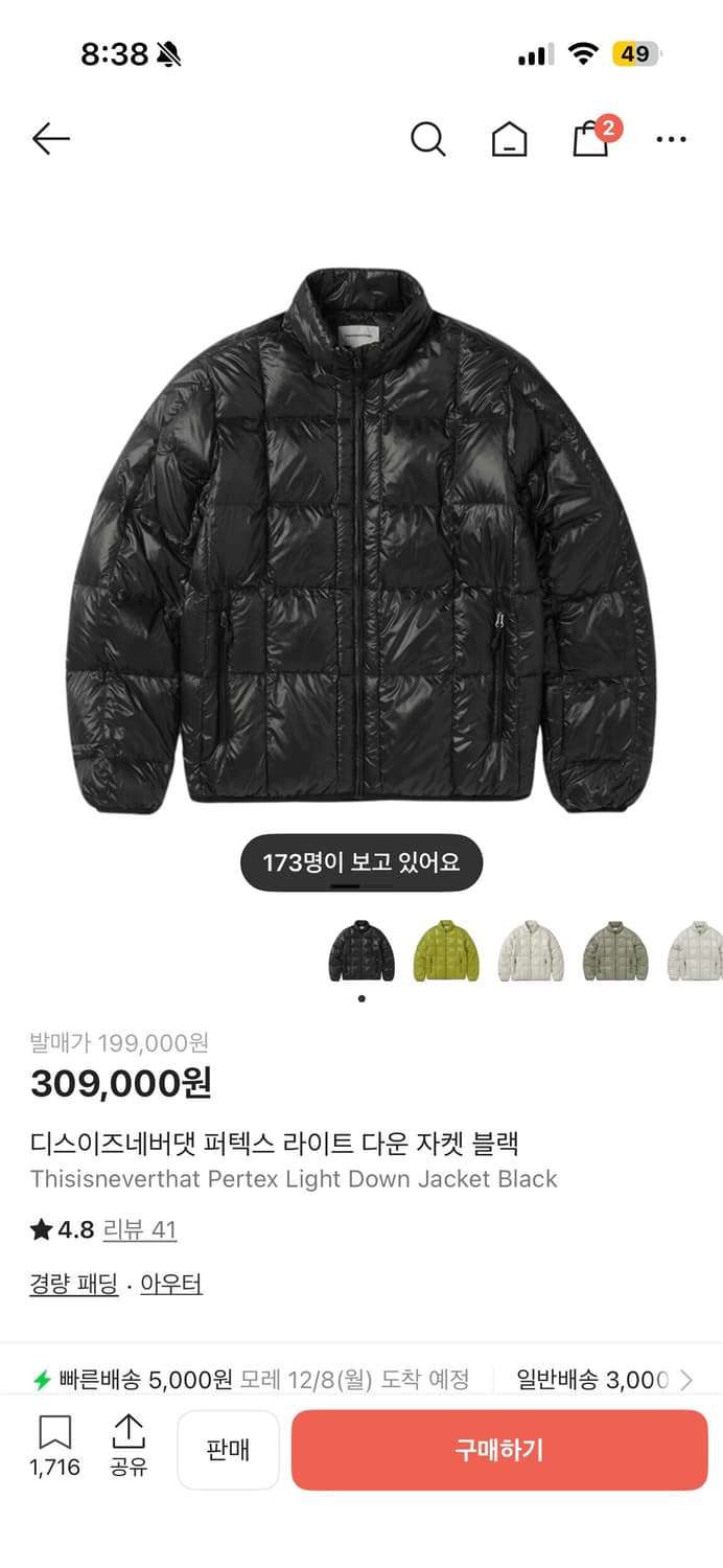 디스이즈네버댓 퍼텍스 경량패딩 블랙 상품이미지1