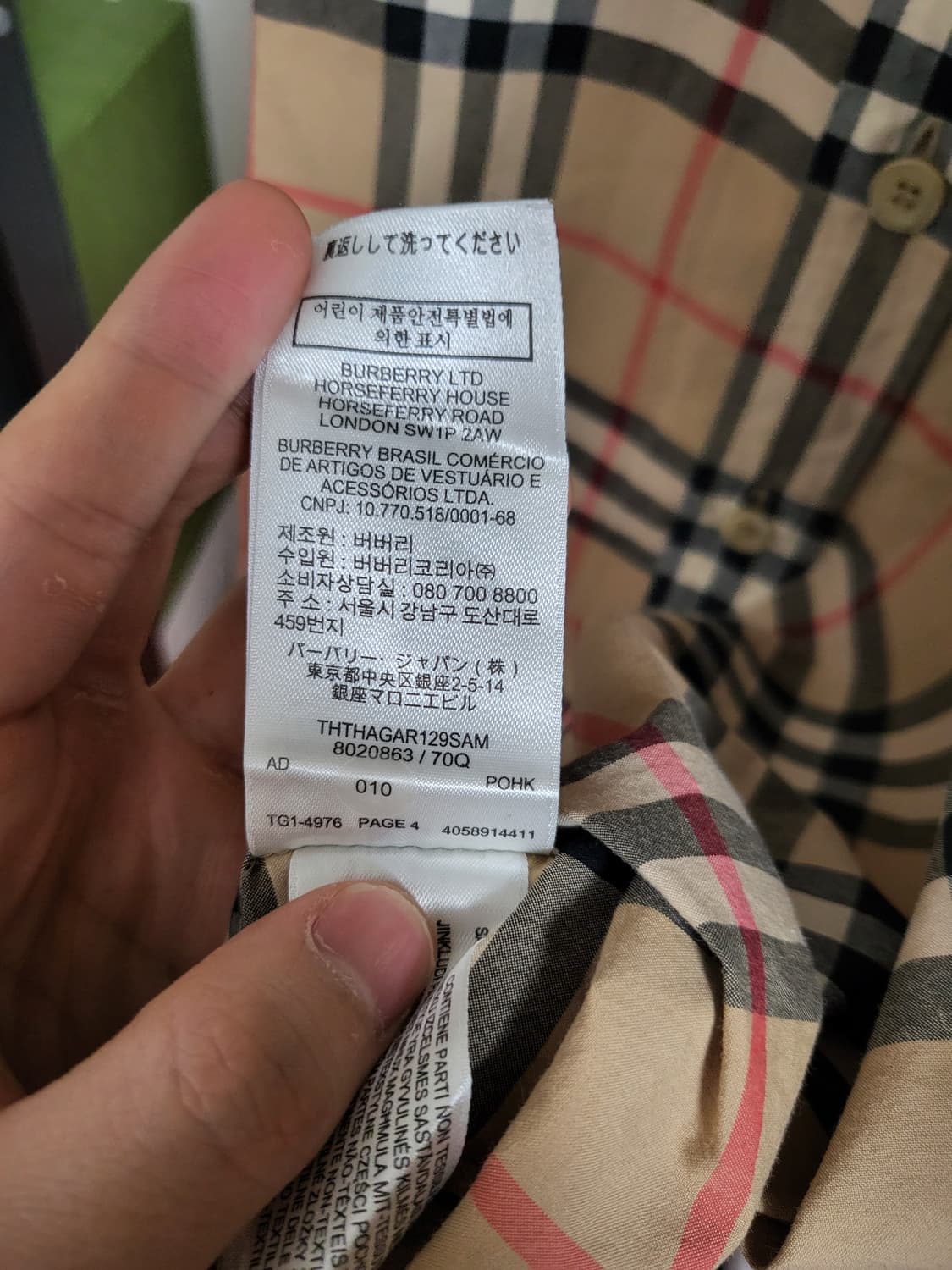 22SS 버버리 체크 코튼 포플린 셔츠 L 상품이미지8