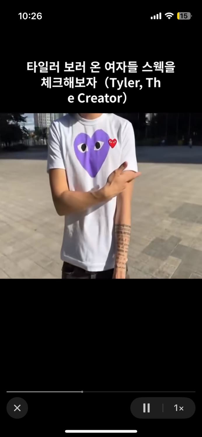 빨간줄 type shit 꼼데가르송 롱슬리브 상품이미지2