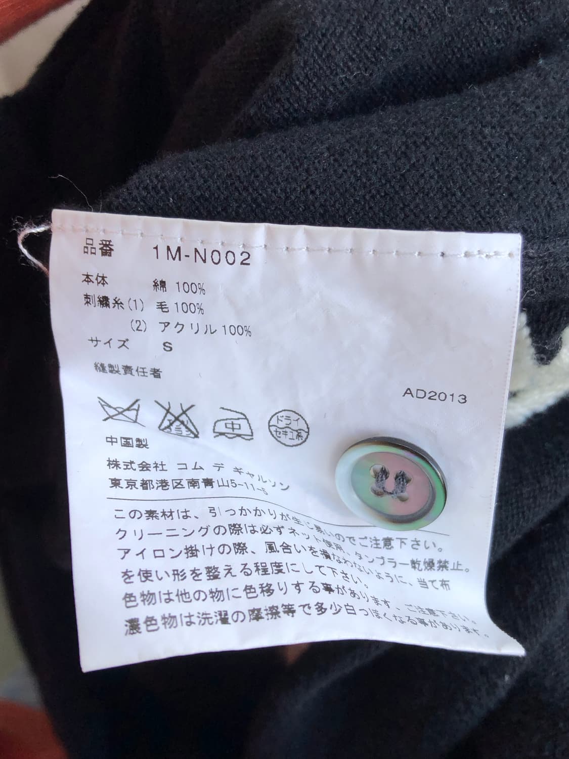 Comme des Garsons Black cardigan 상품이미지4