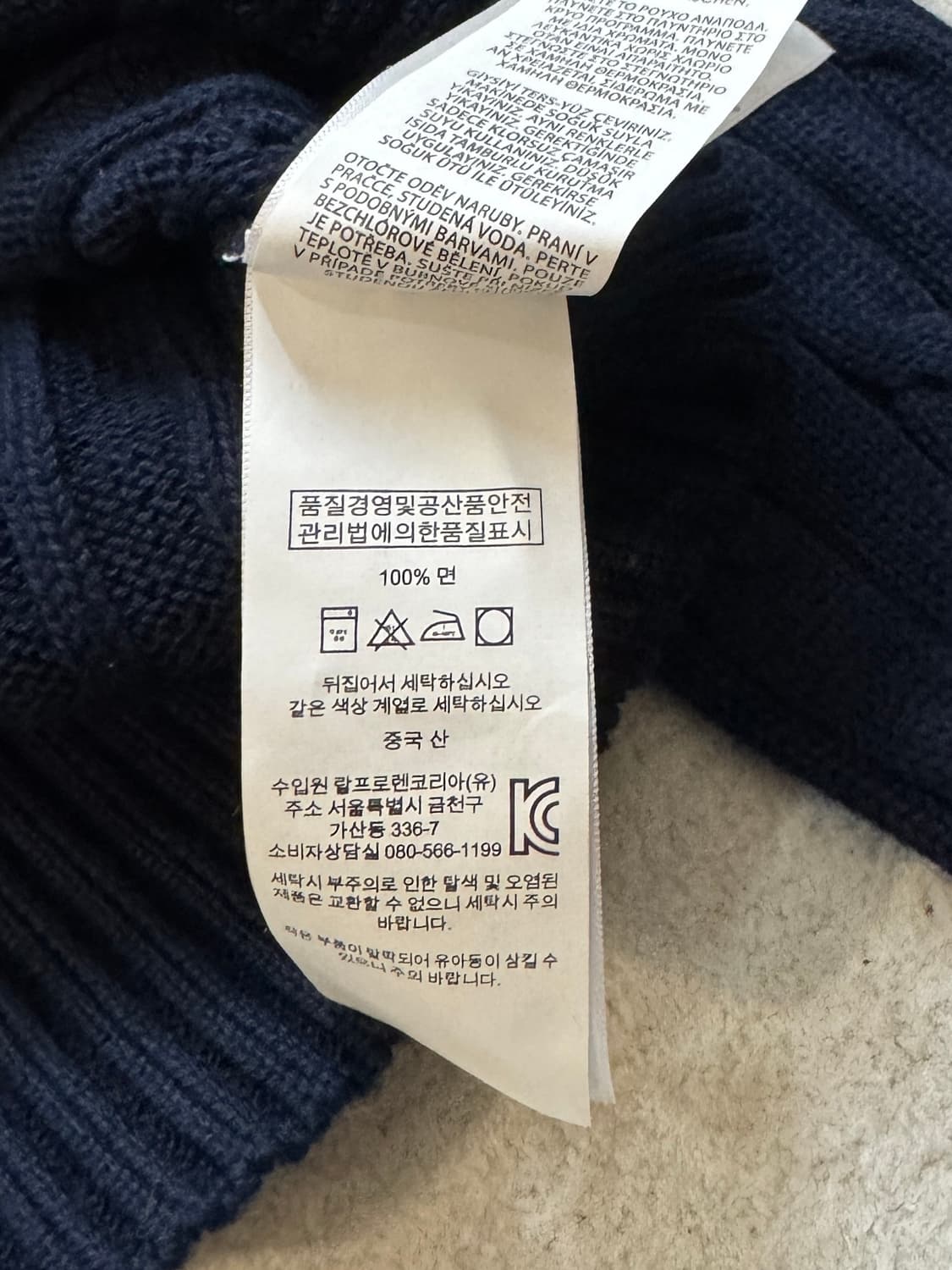 폴로 네이비 케이블 니트 상품이미지5