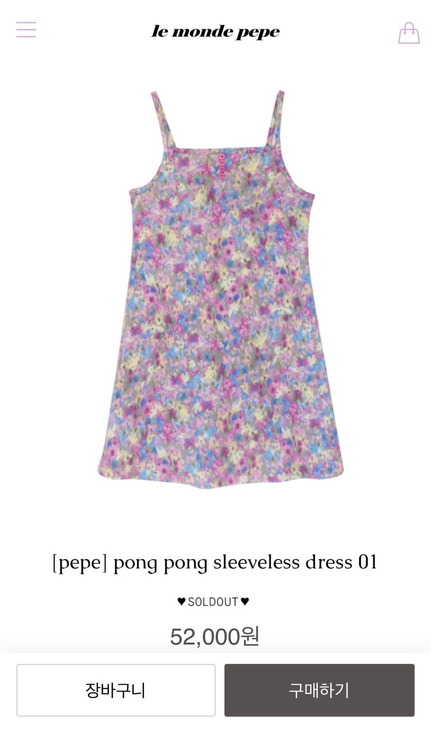 르몽드페페 퐁퐁 슬리브리스 원피스(OS) 판매합니다 상품이미지1