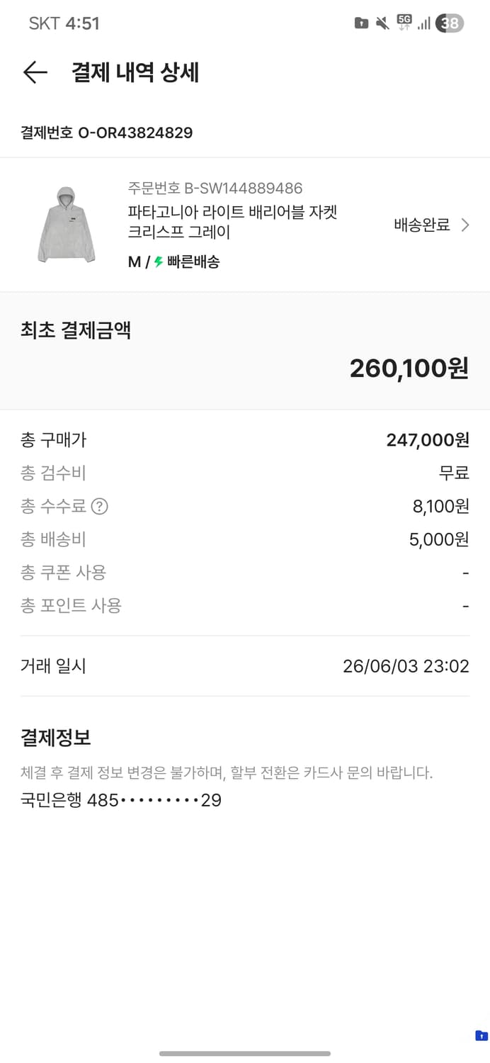 파타고니아 라이트배리어블 M 크리스프 그레이 상품이미지2