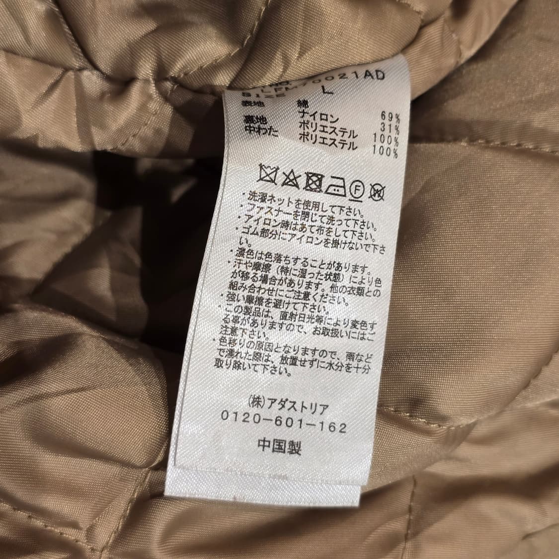 LOWRYS FARM 베이지 캐주얼 후드 자켓 상품이미지6