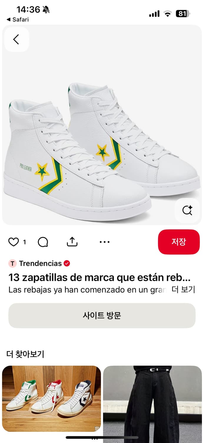 컨버스 nba 보스턴 셀틱 270mm 상품이미지1
